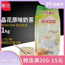 Jinghua original milk tea powder 1kg bags instant three-in-one milk tea powder brewing solid beverage milk tea shop raw materials
