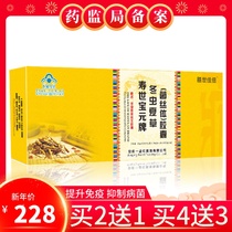Tibetan Cordyceps Sinensis capsule Mycelium tonic king Cordyceps essence Health care products for middle-aged and elderly to enhance immunity