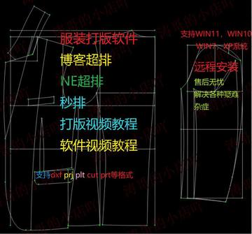 服装打版软件ET视频教程ET引擎版视频教程新版ET视频教程