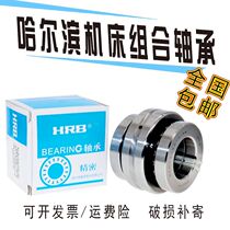 HRB Precision machine tool combination bearing ZARN 1545 1747 2052 2557 2572 3062 TN P4