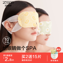 (Buy 2 get 15) Zhen Shiming classic best-selling steam eye mask hot compress fever eye mask sleep shade men and women