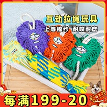 Little fat Koji pet molars bite-resistant pull rope interactive dog toy rope knot weaving boring voice dog supplies