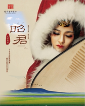 (Changsha Meixi Lake Grand Theatre online seat selection)Tang Shiyi led the dance drama Zhaojun Changsha Station