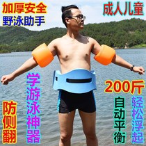 Thickened large adult children learn to swim equipment Waist float float board Back drift female beginner auxiliary training tool