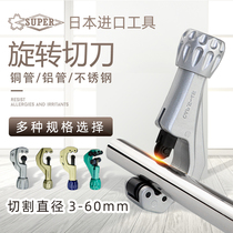 Japan Shiba SUPER stainless steel pipe cutter Copper pipe cutter Aluminum pipe bellows cutter TC105H