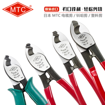 Japan MTC MTC-45 MTC-E45 MTC-46 MTC-47 cable cutter cable cutter cable cutter