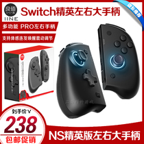 Good value switch joycon Elite handle Wireless Bluetooth left and right hand controller NS large handle