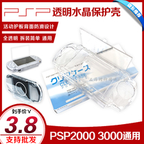 PSP2000 Protective case PSP2000 Crystal case PSP2000 Protective Case PSP2000 Crystal case