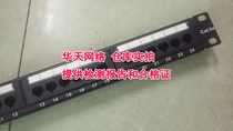 Epworth Super Five Shielded patch Panel EPWORTH Shielded Network patch panel Super Five Patch panel