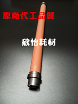 New Fuji Xerox V C2263 C2265 C2560 V3065 2060 Fixing Roller Press Shaft