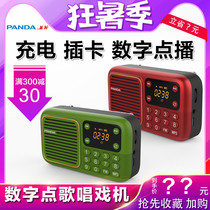Panda brand S1 elderly plug-in card radio new portable mini small rechargeable old-fashioned semiconductor home radio FM FM miniature nostalgic pocket digital small walkman