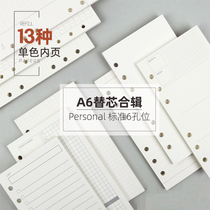 Handbook book loose-leaf replacement paper a6 monochrome interior page planning replacement compilation 6-hole grid blank horizontal line