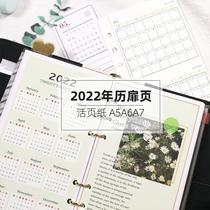 JN hand account 2022 calendar card ins hipster schedule inner page color loose-leaf paper replacement title page A5A6A7