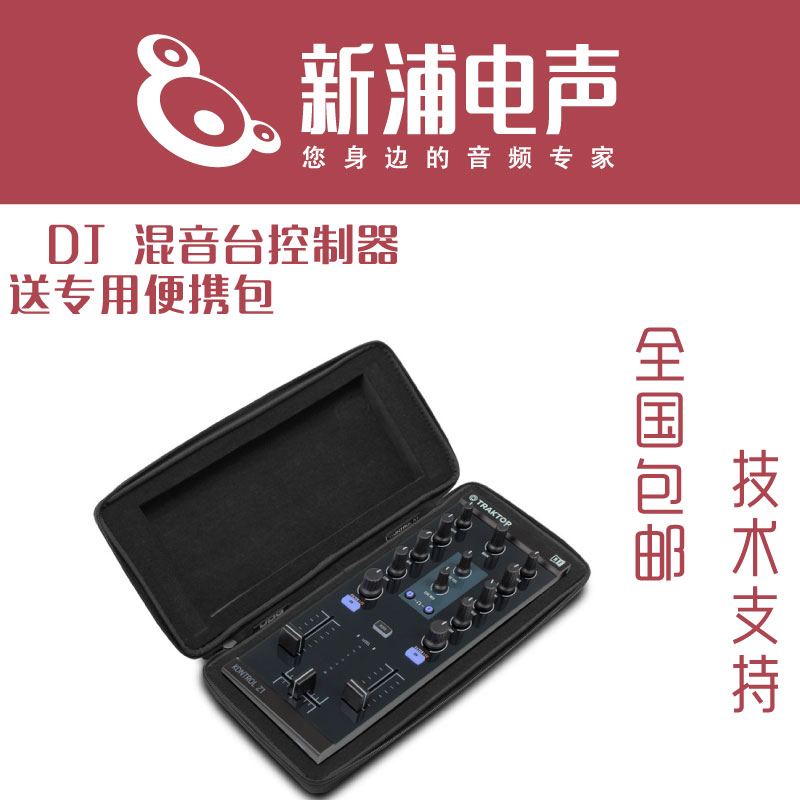 [New Pu Electroacoustics] NI Traktor Kontrol Z1 DJ Mixer Controller IPAD/phone