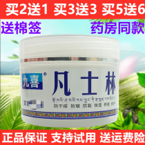 Jiuxi Vaseline hand cream moisturizing moisturizer body lotion anti-dry itching chapped skin repair hands and feet