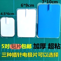 Meridian massager patch massage paste Silicone physiotherapy intermediate frequency pulse needle type large electrotherapy instrument electrode sheet