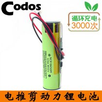 codos electric clippers lithium battery CHC-969 968 918 916 330 332 919 972 980