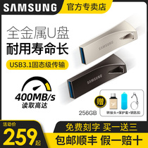 Samsung U Pan 256g Mini Metal U Pan USB3 1 High Speed 400M S Gift Customized Upan 3 0 On-board U Pan Memory Non Ssd Solid U Pan Apple Type -