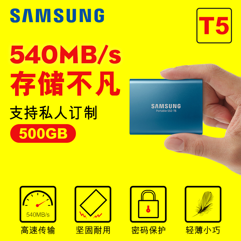 Samsung SSD 500g mobile solid-state hard disk usb3.1 high-speed mobile hard disk metal Apple external hard disk T5