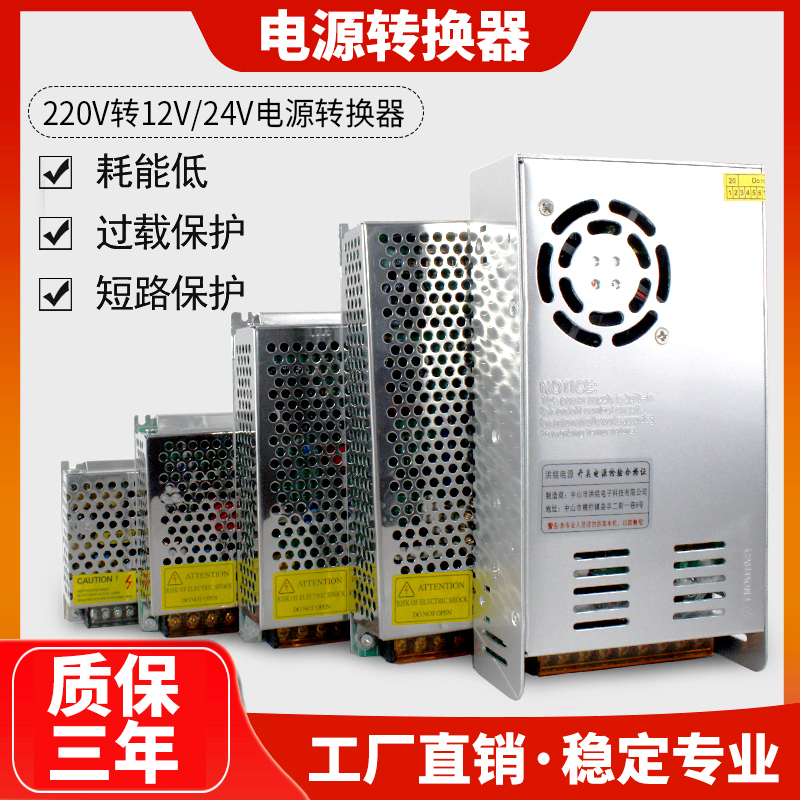 Transformer 220 to 12v24v switch power converter DC light belt monitoring 2a5a10a20a40a