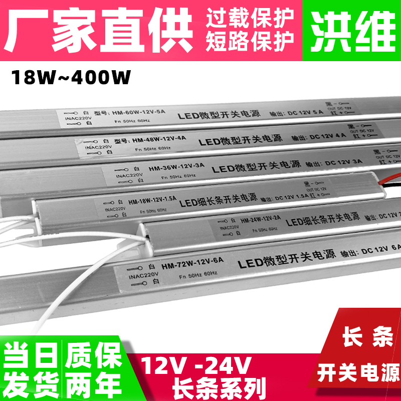 220v to 12vled ultra-thin switch power advertising light box Cab light box long strip built-in lamp belt transformer 5a