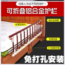 Old man anti-fall artifact Bed bezel side protective bed guardrail unilateral side handrail railing fence bracket