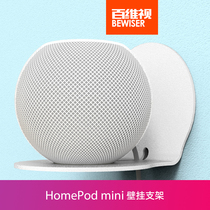 Apple HomePod mini smart Bluetooth audio speaker base Wall Mount millet little love AI speaker