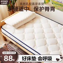 Latex mattress Student dormitory single padded household mat futon 0 9 thickened special 1 2 meters 1 5m can be customized