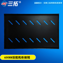 Santuo ST66 network Cabinet 19 inch 1U pallet 600 deep partition plate plate baffle cabinet accessories