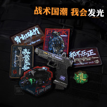 Military Fans Arms Chapter Personality Creative Embroidery Stickup Morale Zhang Backpack Magic Sticker Badge Clothing Cloth Patch National Tide Tactical Shoulder Zhang