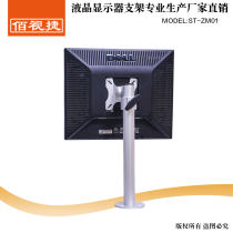 Bai Shijie brand silver lifting aluminum alloy desktop universal pole type upper and lower computer LCD display bracket