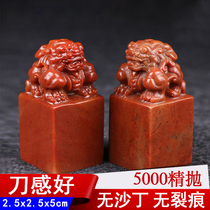 Shoushan Stone Pixiu seal Seal engraving stamp material Seal stone material Name Calligraphy and painting Calligraphy practice stamp material 2 5x5cm