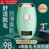 Laser freezing point hair removal instrument does not permanently shave lip hair armpit hair Private parts Womens full body artifact Electric home machine