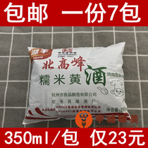  Zhejiang Huyang North peak glutinous rice rice wine bagged 350mlX7 bags of fresh seasoning wine