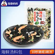 2 pieces of seafood three fresh soup package seafood soup miso soup fast food wakame soup purple vegetable soup instant soup