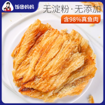 Starch-free fragrant grilled monkfish fillet Japanese grilled fish fillet Ready-to-eat dried fish Pregnant women add-free seafood seafood snacks