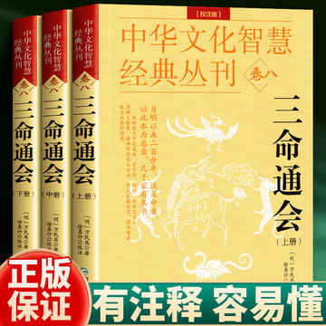 三命通会古籍正版-三命通会古籍正版促销价格、三命通会古籍正版品牌- 淘宝
