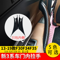 Apply to the BMW 3 Series door handle 316 320 328 335li I F30 F34 F35 GT pull gloves