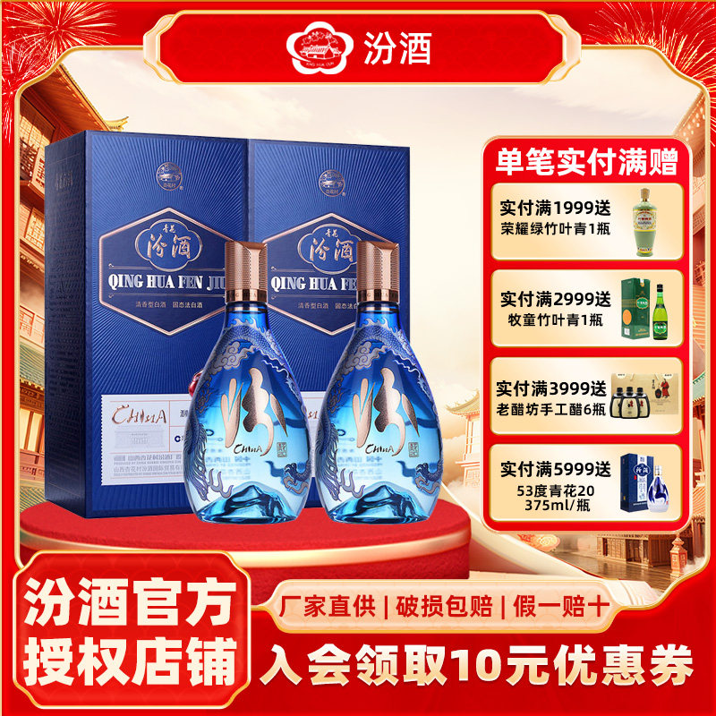 清花20酒-清花20酒促销价格、清花20酒品牌- 淘宝
