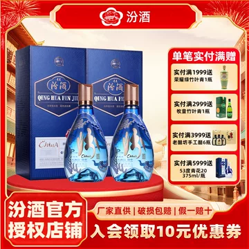 青花20国际版白酒-青花20国际版白酒促销价格、青花20国际版白酒品牌- 淘宝
