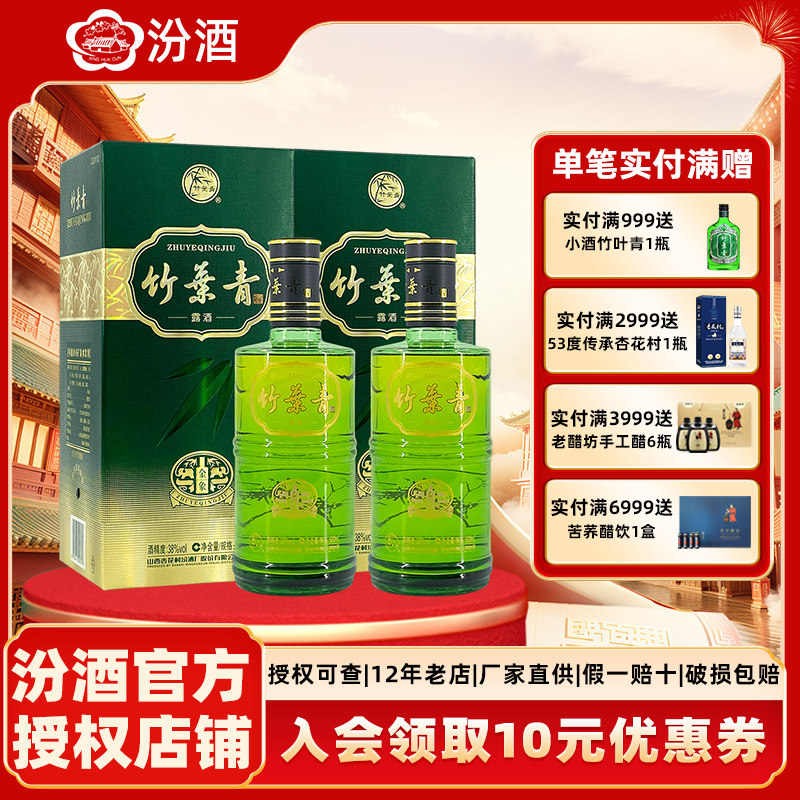 竹叶青酒38度500ml-竹叶青酒38度500ml促销价格、竹叶青酒38度500ml品牌
