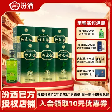 竹叶青酒38度整箱6瓶-竹叶青酒38度整箱6瓶促销价格、竹叶青酒38度整箱6
