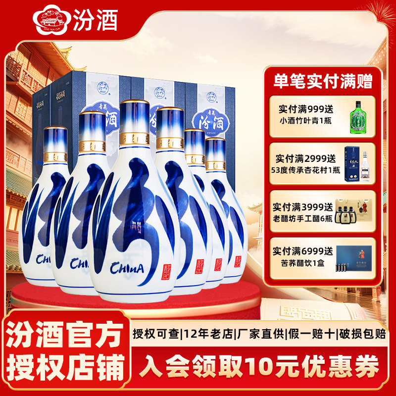 汾酒53度青花20年500ml-汾酒53度青花20年500ml促销价格、汾酒53度青花