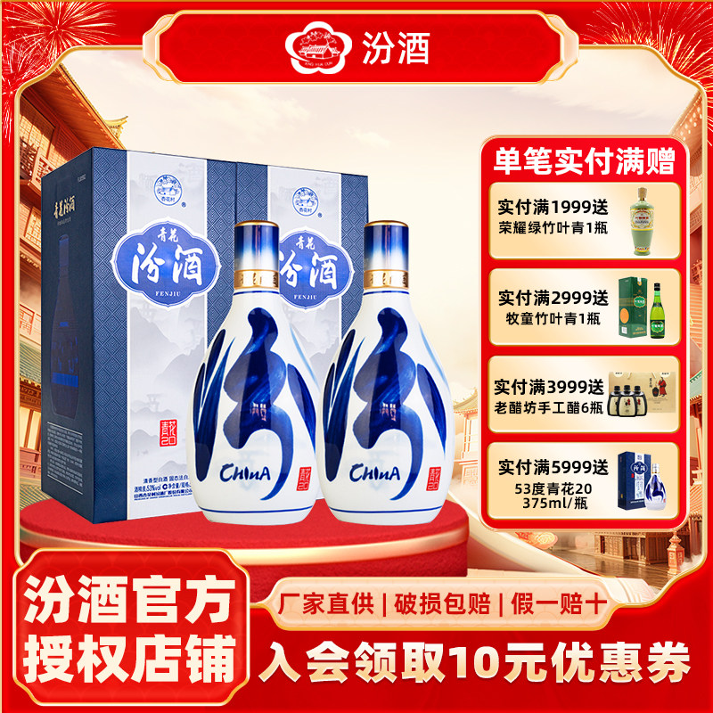 青花汾酒20年53度光瓶-青花汾酒20年53度光瓶促销价格、青花汾酒20年53