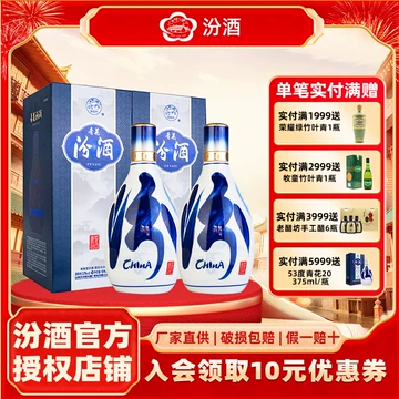 青花汾酒20年53度-青花汾酒20年53度促销价格、青花汾酒20年53度品牌- 淘宝