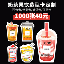 Takeaway points Special-shaped card delivery Order menu Business card custom milk tea discount voucher Experience design and printing
