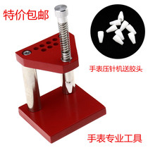 Watch tool single needle holder needle pin punch needle punch Watch tool watch needle Press