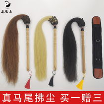 Wudang Tai Chi whisk high-end real horsetail peach wood whisk Shake Zixuan Buddha dust Real horsetail whisk sweep dust props