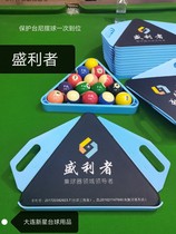 Pool table Shenglizi ball collector Tripod swing ball rack Tray accessories Chinese tripod Pool table supplies