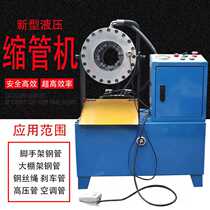Hydraulic hose pipe shrinking machine Automatic withholding machine Pipe locking machine High pressure tubing pipe pressing machine Steel pipe shrinking machine